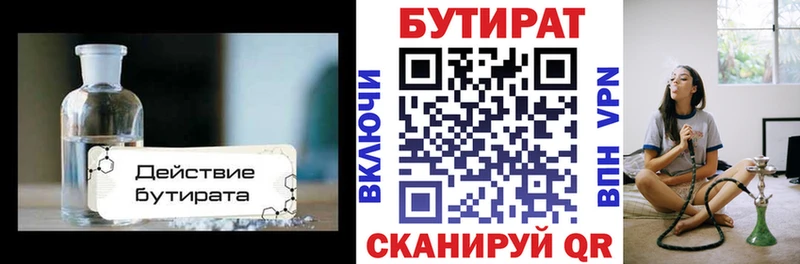 мега зеркало  Липецк  Бутират 1.4BDO 