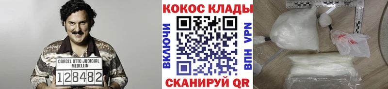 COCAIN Fish Scale  кракен   Липецк 