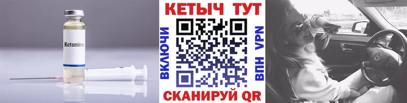 Кетамин VHQ  Липецк 