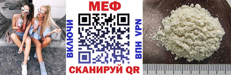 Мефедрон VHQ  Липецк 